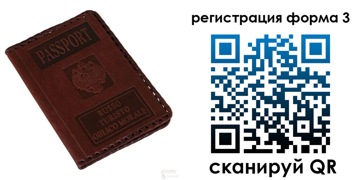 прописка регистрация в Завитинске