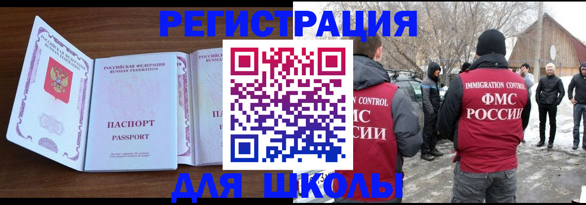 прописка гарантия в Завитинске