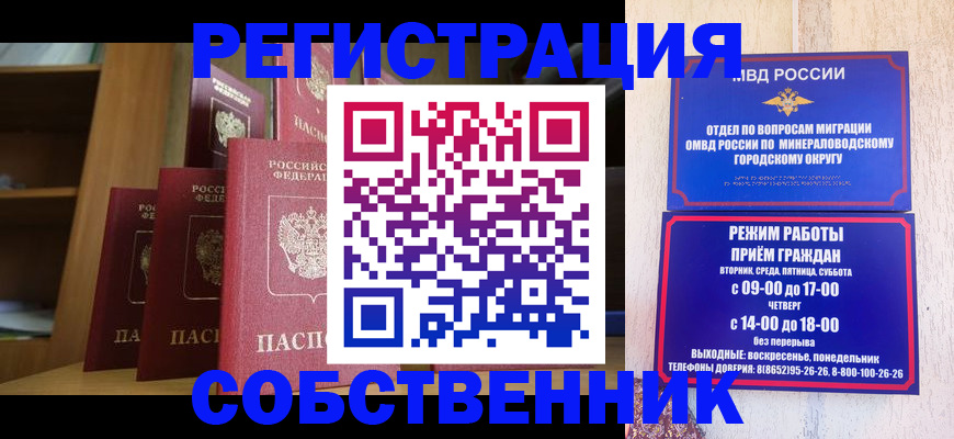 найти адрес прописки в Завитинске