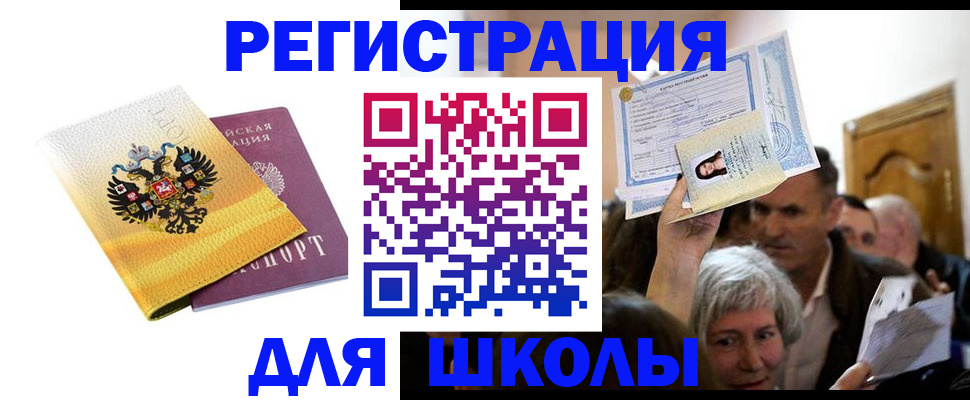 временная регистрация госуслуги в Завитинске